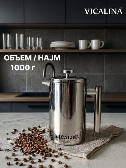 Vicalina choynak, shishali french-press qahva va choy uchun, 600-1000 ml - 