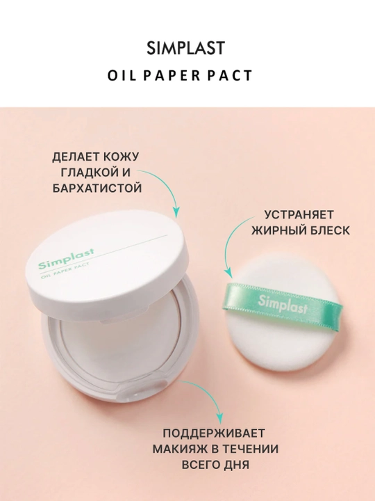 Yuz uchun shaffof matlashtiruvchi upa TONYMOLY Simplast Oil Paper Pact, 4.5 g
