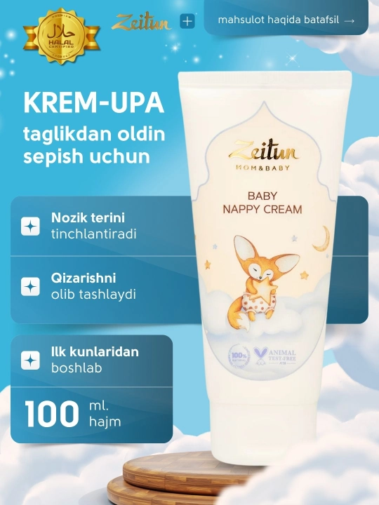 Детский крем под подгузник ZEITUN Mom&Baby с цинком и пантенолом, с первых дней