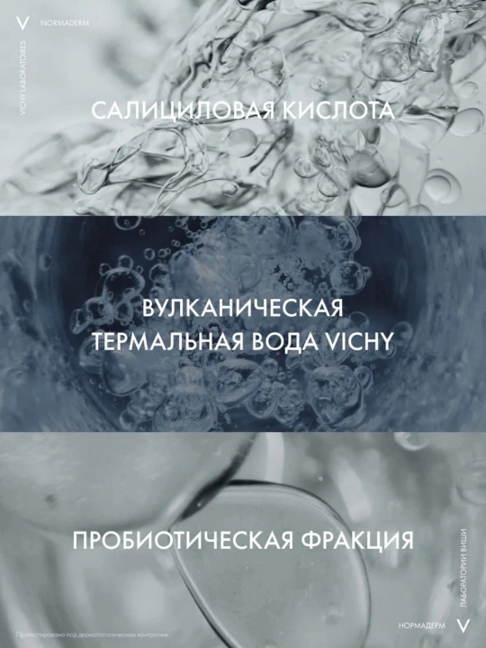 Сыворотка пробио для проблемной кожи против прыщей, постакне и несовершенств, 30 мл