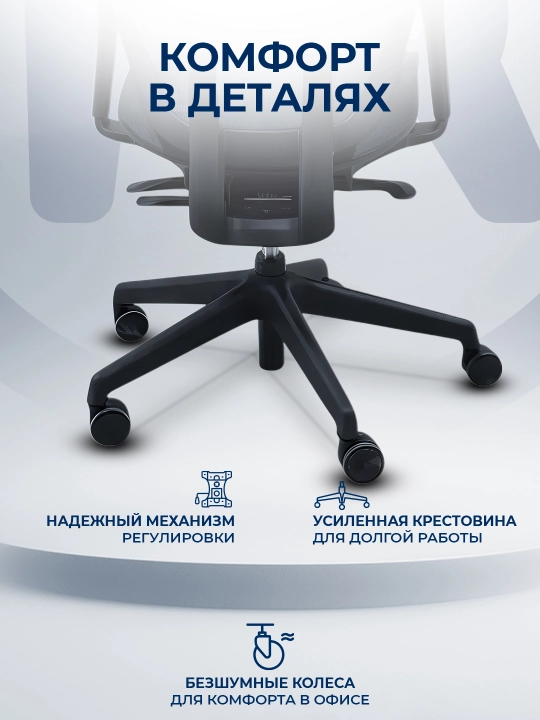 Офисное кресло ERGO Rowe HB Black