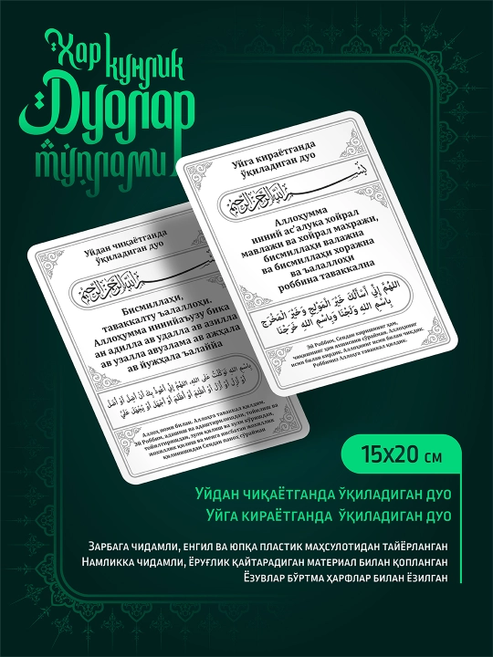 Kundalik duolar to'plami - 