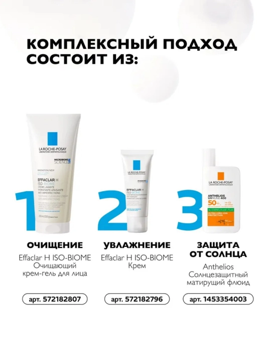 Ko'z ostidagi va yuzlar uchun ultra tinchlantiruvchi kremlar, 40 ml