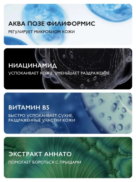 Ko'z ostidagi va yuzlar uchun ultra tinchlantiruvchi kremlar, 40 ml