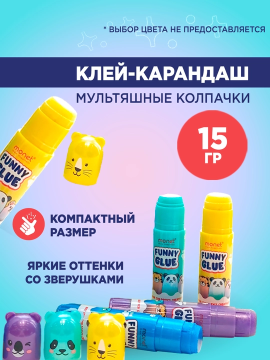 Yelim tayoqchasi, multfilm qalpoqchasi, kulgili, marvarid rangi, 15g 2GS013 - 