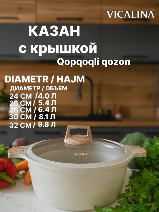 Vicalina qozon, yopishmaydigan granit qoplamali kastryulka - 