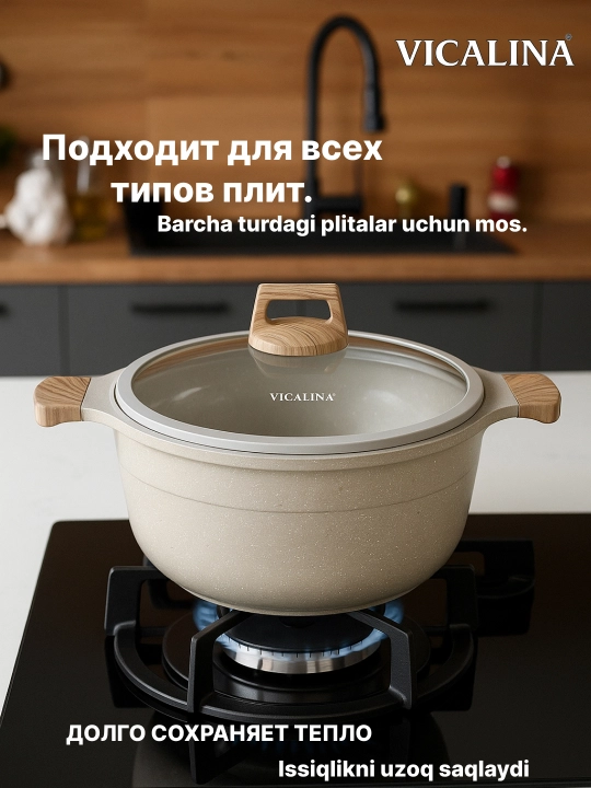 Vicalina qozon, yopishmaydigan granit qoplamali kastryulka