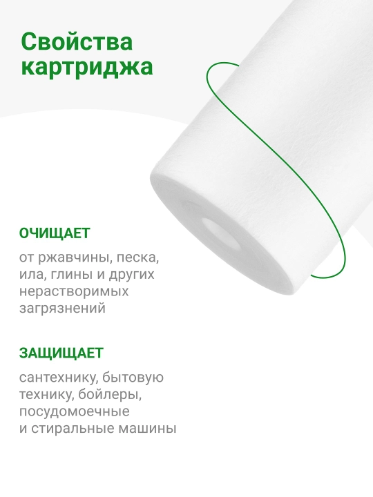 Картридж полипропилен PP5-20BB механика, очистка холодной воды от грязи, ржавчины