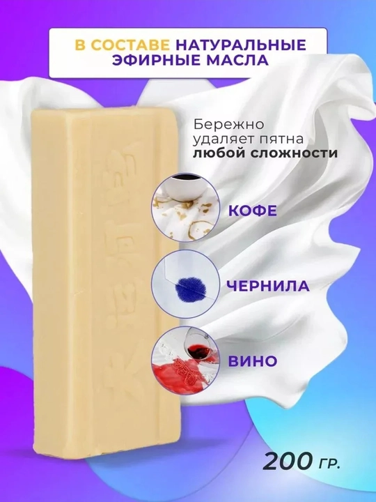 Kir yuvish sovuni - 