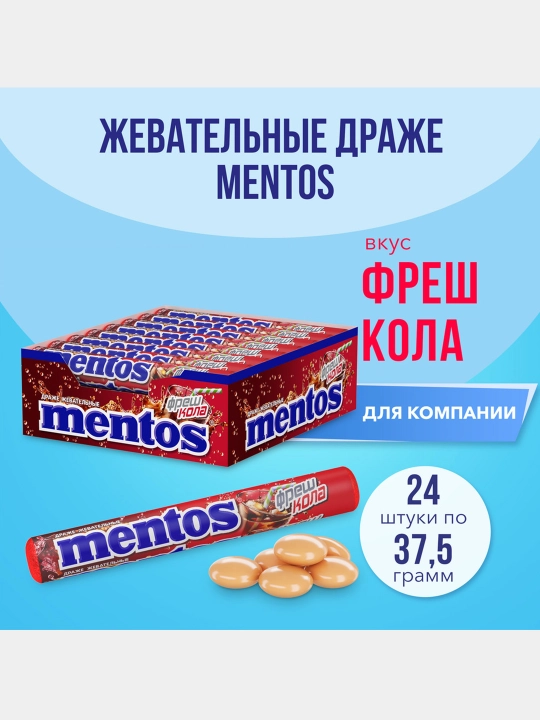 Mentos Kola chaynash drajeysi, 37,5 g × 24 dona - 