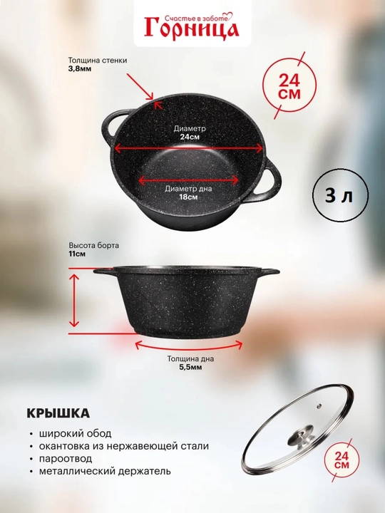 Казан с антипригарным покрытием и крышкой "Горница" кастрюля 2, 3, 4, 5, 7, 8, 10 литров