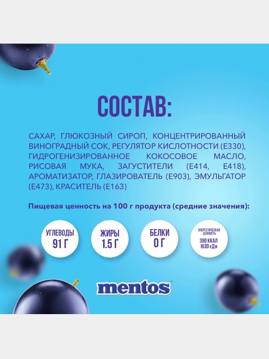 Mentos Uzum saqichli draje, 37,5 g, 24 dona