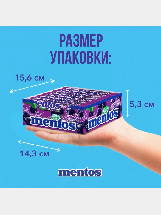 Mentos Uzum saqichli draje, 37,5 g, 24 dona