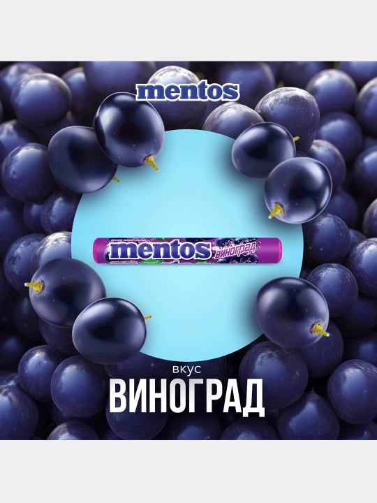 Mentos Uzum saqichli draje, 37,5 g, 24 dona