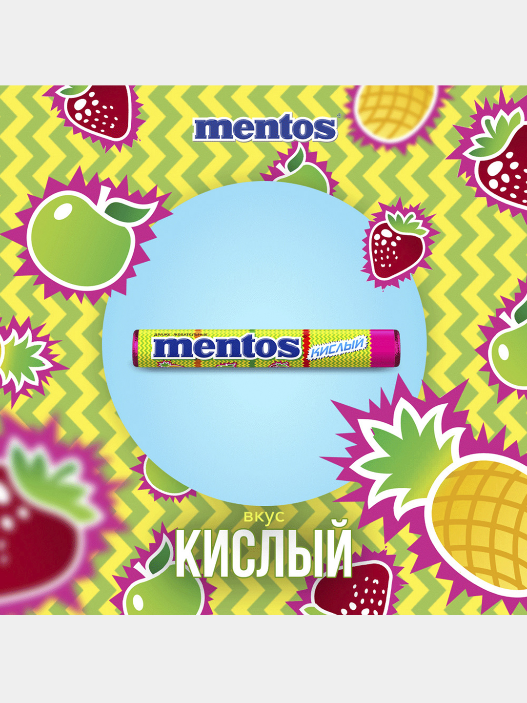 Mentos Kislota aralashmasi saqichli draje, 37,5 g, 24 dona