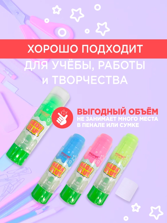 Клей-карандаш, 25 гр, неоновый