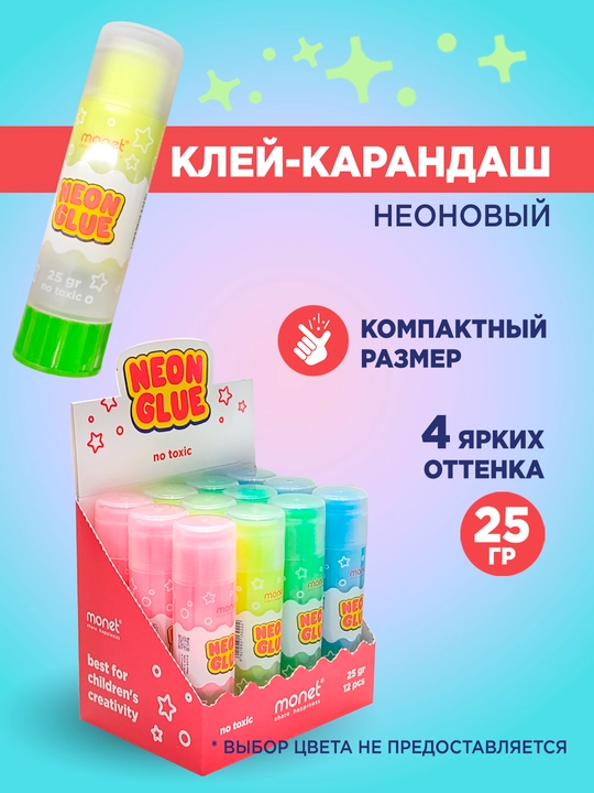 Kley-qalam, 25 g, neоn - 