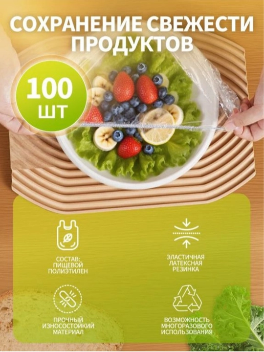 Многоразовые эластичные пакеты для хранения продуктов питания