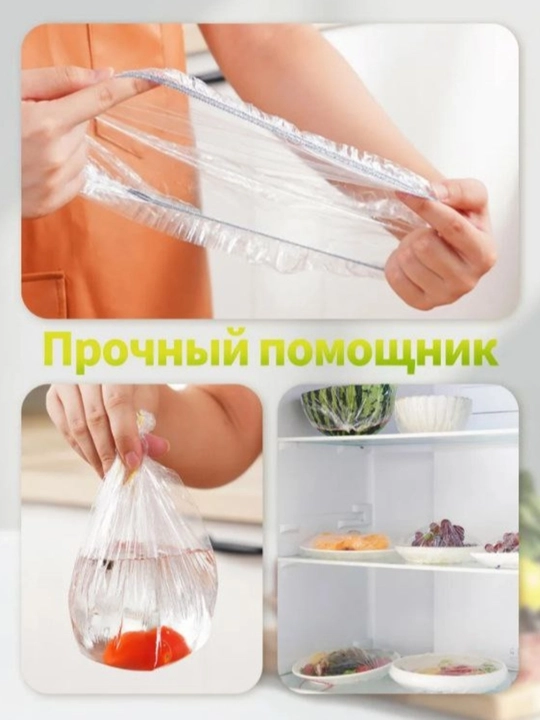 Многоразовые эластичные пакеты для хранения продуктов питания