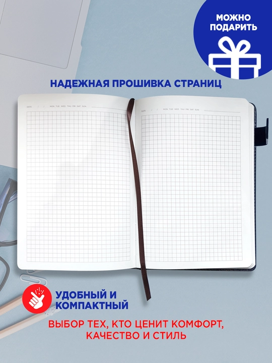 Блокнот с застежкой, формат А5, клетка, 116 страниц 80gsm