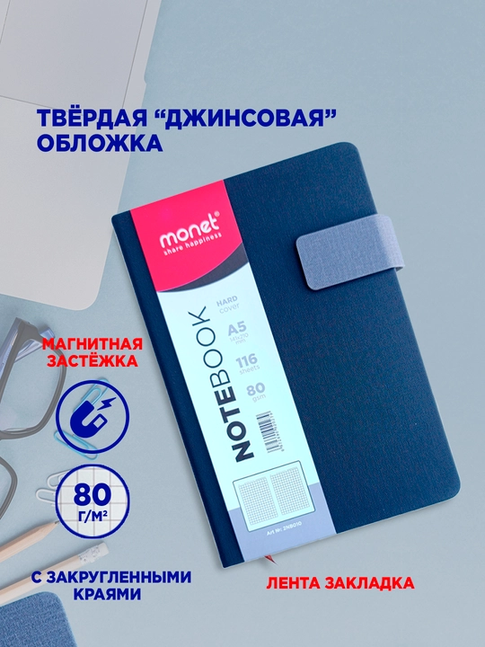 Блокнот с застежкой, формат А5, клетка, 116 страниц 80gsm