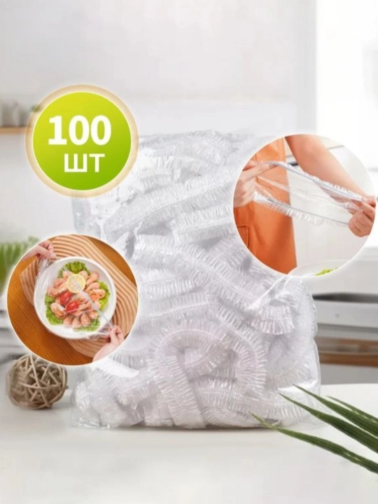 Многоразовые эластичные пакеты для хранения продуктов питания