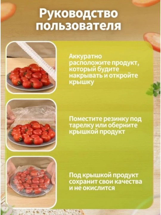 Многоразовые эластичные пакеты для хранения продуктов питания