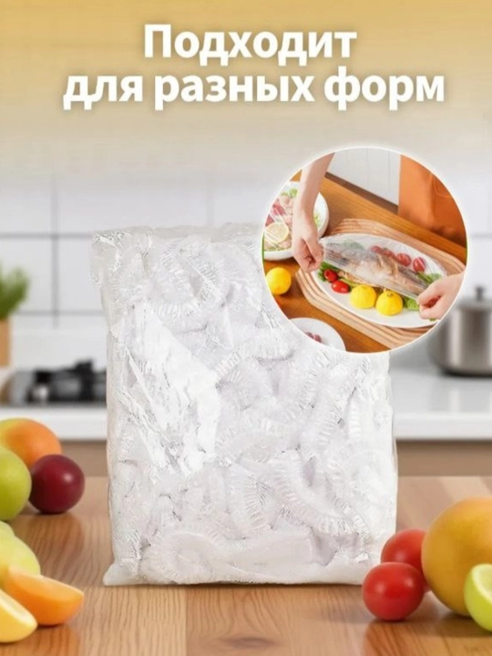 Многоразовые эластичные пакеты для хранения продуктов питания