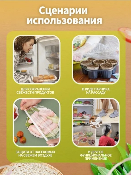 Многоразовые эластичные пакеты для хранения продуктов питания
