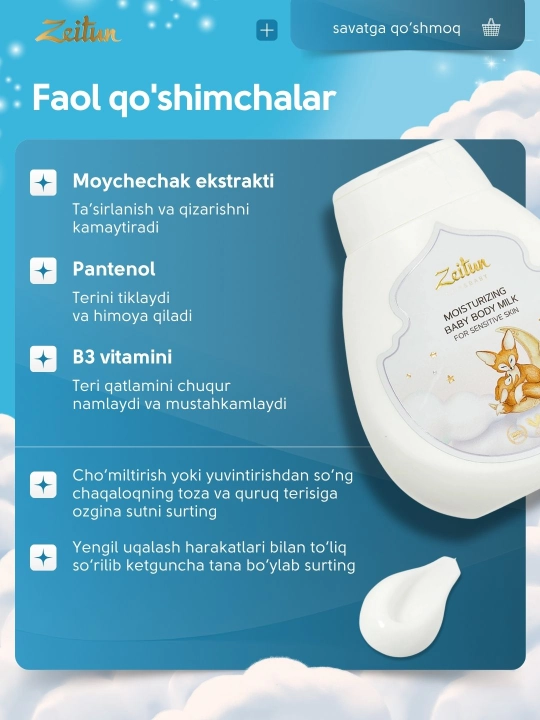 Детское молочко ZEITUN Mom&Baby для чувствительной кожи, увлажняющее, гипоаллергенное 