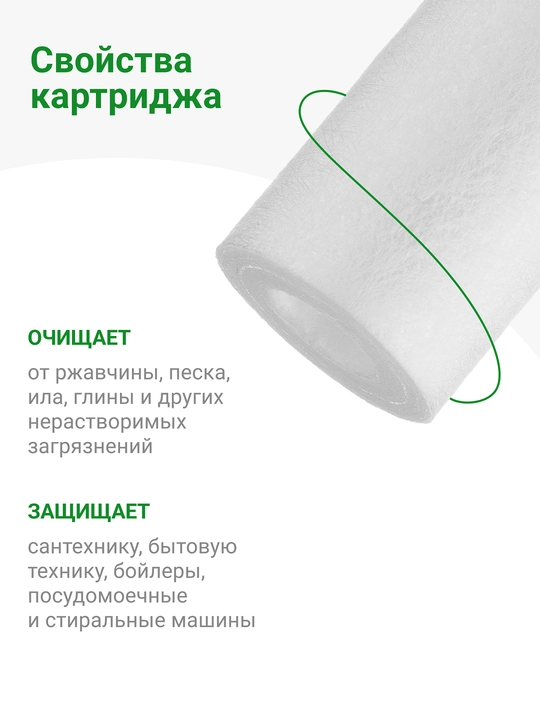 PP50-10SL polipropilen kartridji, mexanika, sovuq suvni ifloslik, zangdan tozalash