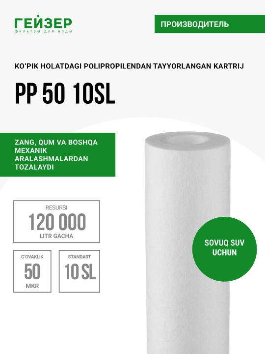 PP50-10SL polipropilen kartridji, mexanika, sovuq suvni ifloslik, zangdan tozalash
