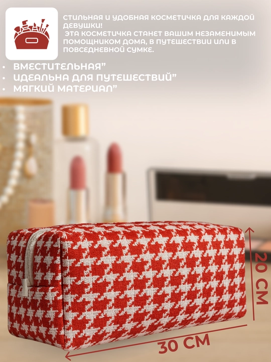 Kosmetik saqlash sumkasi