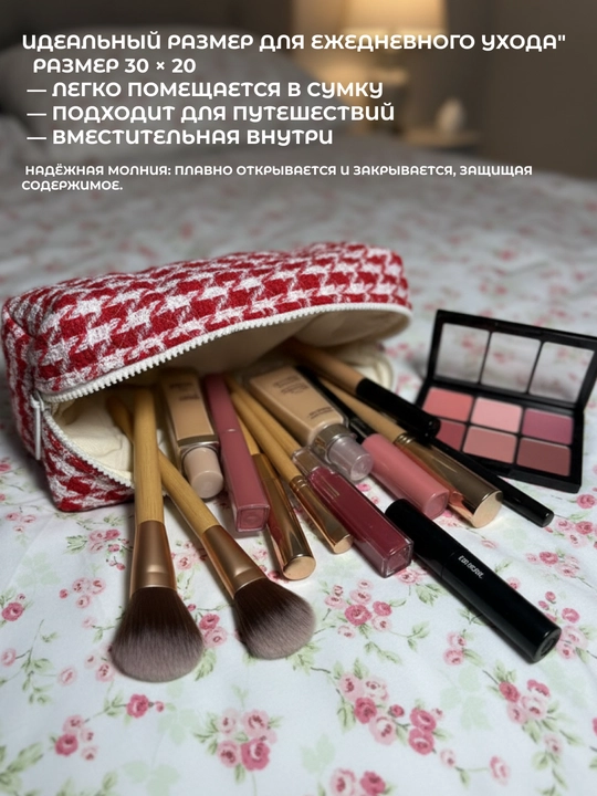 Kosmetik saqlash sumkasi