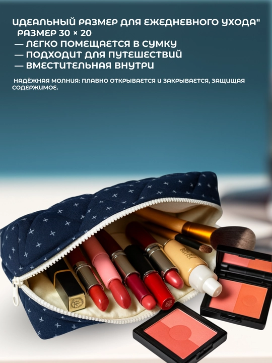 Kosmetik saqlash sumkasi