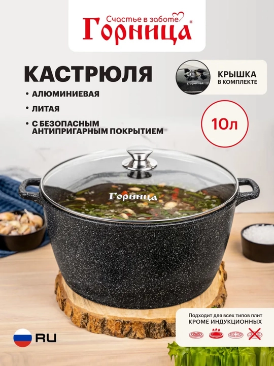 Казан с антипригарным покрытием и крышкой "Горница" кастрюля 2, 3, 4, 5, 7, 8, 10 литров