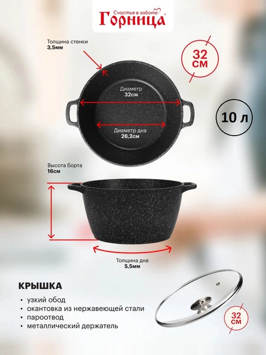 Казан с антипригарным покрытием и крышкой "Горница" кастрюля 2, 3, 4, 5, 7, 8, 10 литров