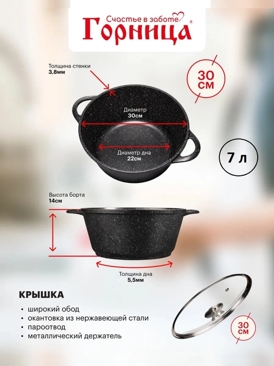 Казан с антипригарным покрытием и крышкой "Горница" кастрюля 2, 3, 4, 5, 7, 8, 10 литров