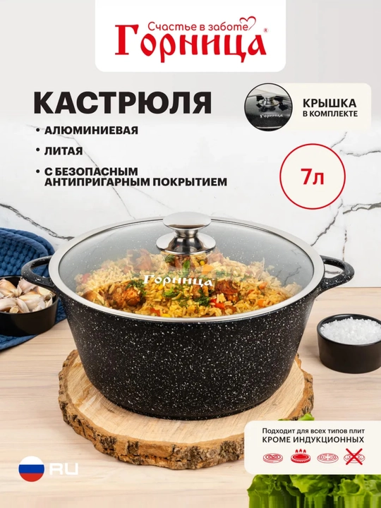 Казан с антипригарным покрытием и крышкой "Горница" кастрюля 2, 3, 4, 5, 7, 8, 10 литров