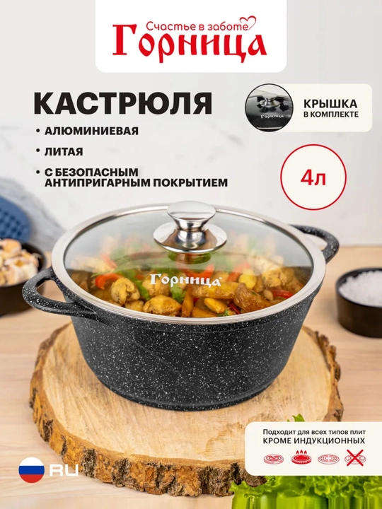 Казан с антипригарным покрытием и крышкой "Горница" кастрюля 2, 3, 4, 5, 7, 8, 10 литров