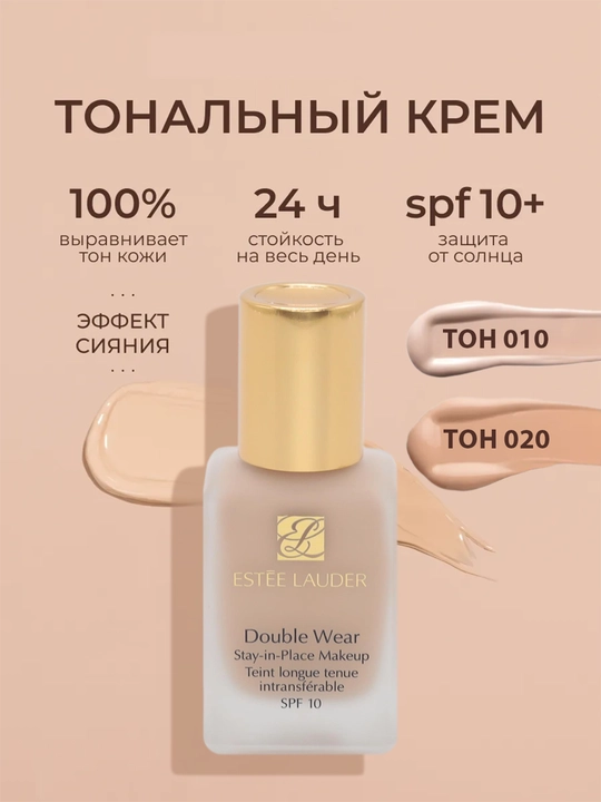 Yuz uchun tonal krem, tabiiy qoplama bilan, 30 ml - 