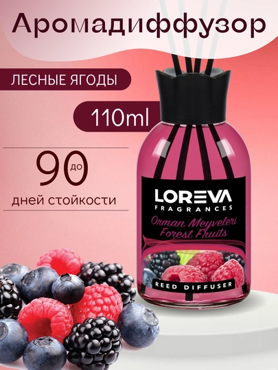 Аромадиффузор для дома с палочками LOREVA Лесные ягоды 110 ml