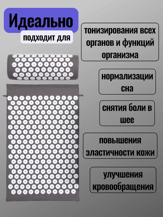 Массажный коврик для тела и ног, аппликатор Кузнецова, игольчатый массажер