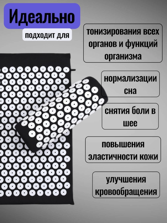 Массажный коврик для тела и ног, аппликатор Кузнецова, игольчатый массажер