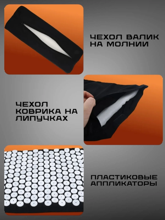 Массажный коврик для тела и ног, аппликатор Кузнецова, игольчатый массажер