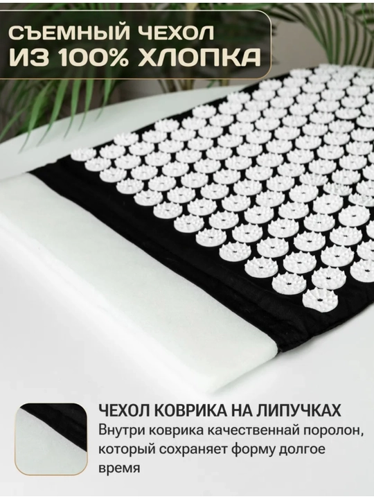 Массажный коврик для тела и ног, аппликатор Кузнецова, игольчатый массажер
