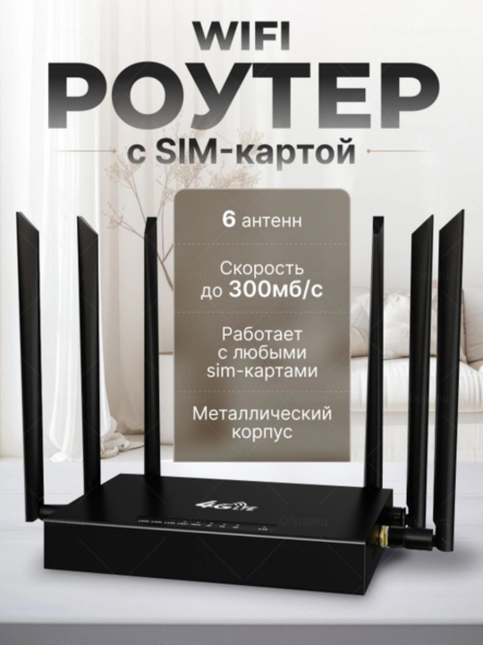 Wi-Fi router CPE, 3G, 4G+, SIM karta bilan ishlidi - 
