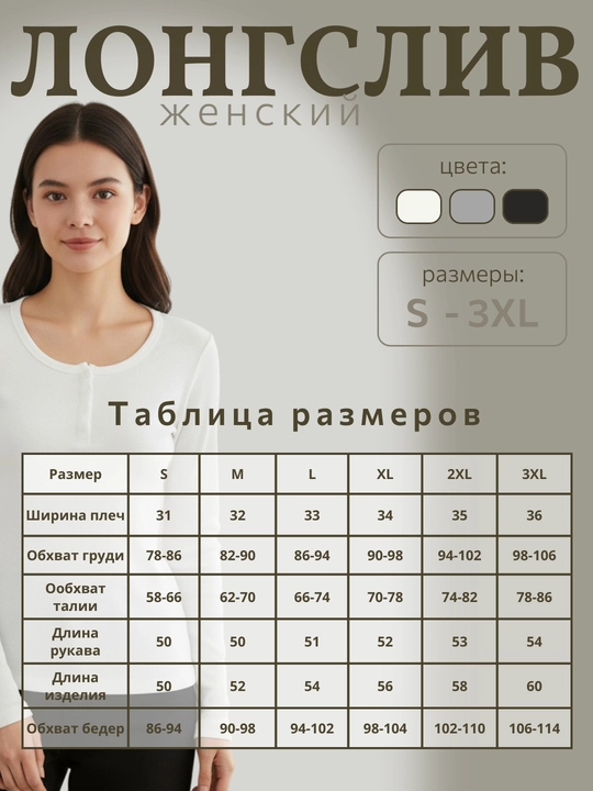 Ayollar uchun uzun yengli, trikotaj, asosiy, qovurg‘ali, kichik o‘lchamli