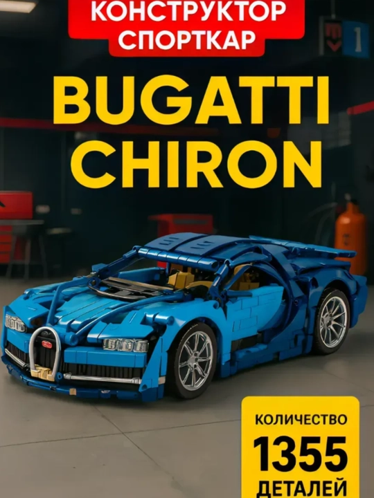 Konstruktor Technic Ferrari, Bugatti, Porshe, Lamborghini, mototsikl, superkar