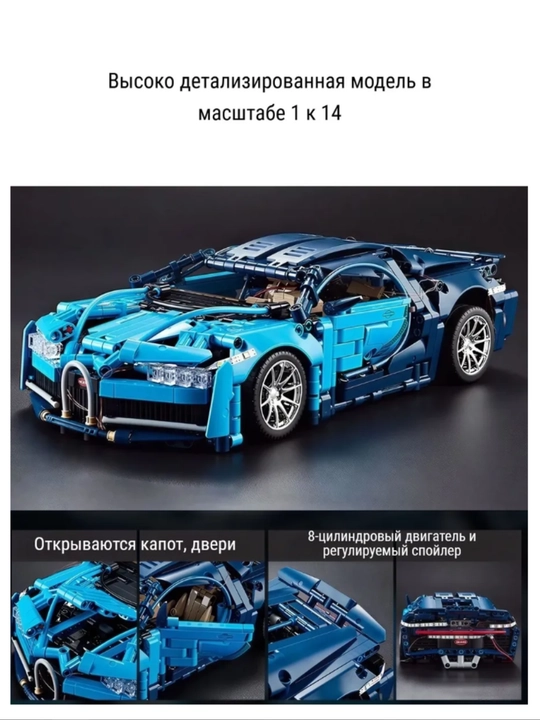 Konstruktor Technic Ferrari, Bugatti, Porshe, Lamborghini, mototsikl, superkar
